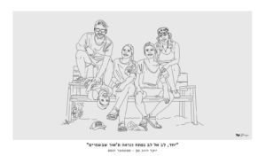 ציור משפחתי