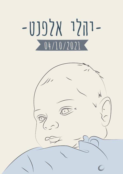 תעודת לידה מעוצבת באיור קווי